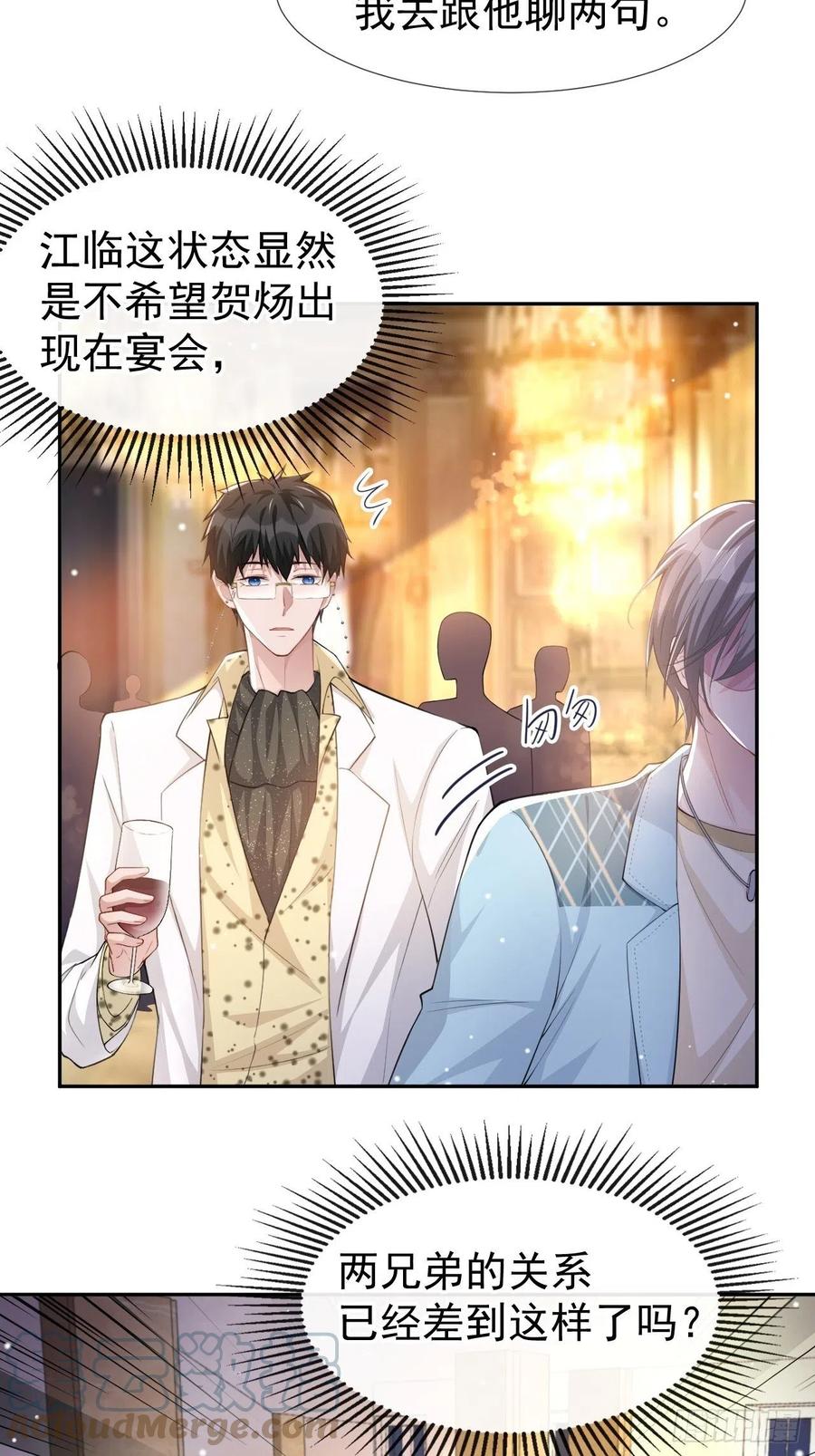 第45话他怎么来宴会了？！-替身关系-猫仆工作室（第23张）