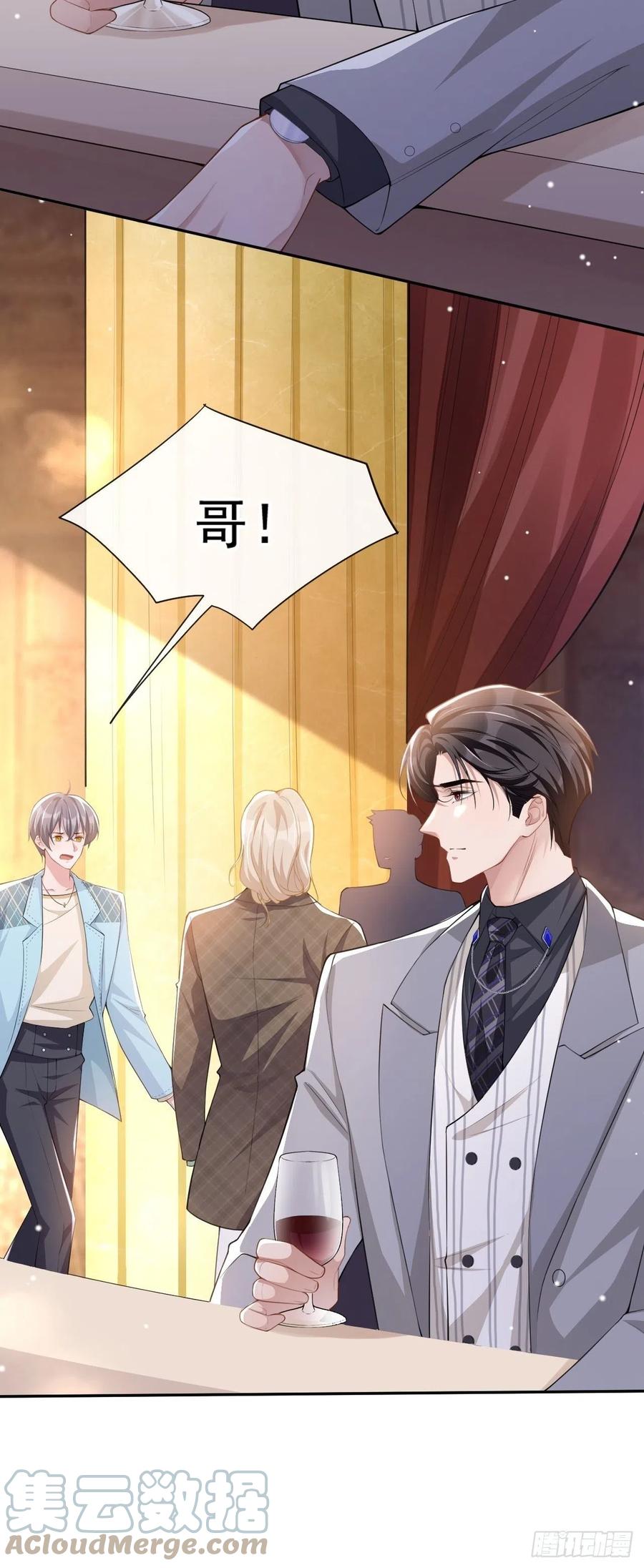 第45话他怎么来宴会了？！-替身关系-猫仆工作室（第27张）