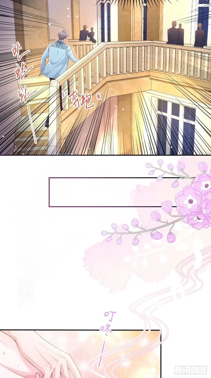 第45话他怎么来宴会了？！-替身关系-猫仆工作室（第24张）