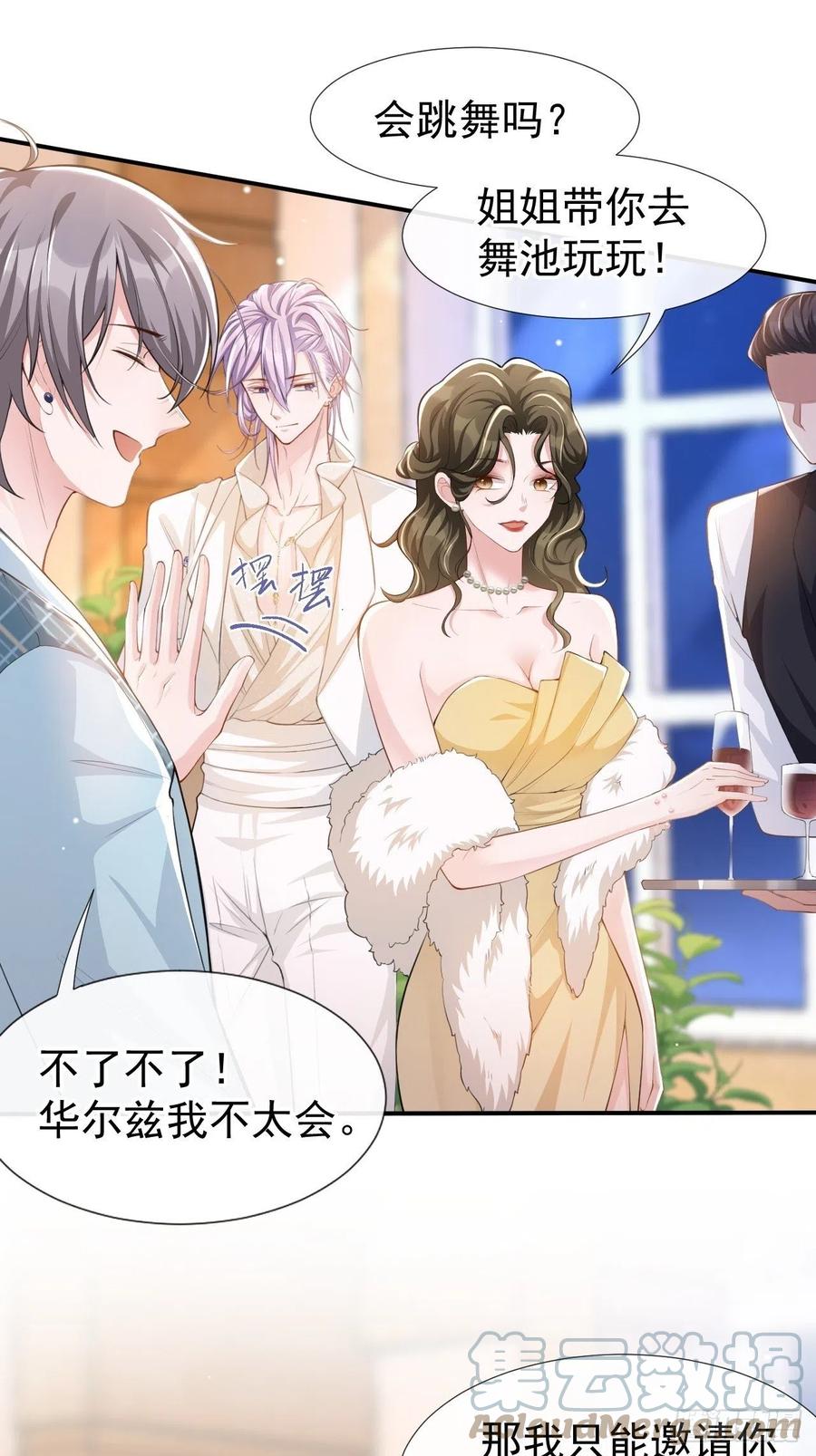 第45话他怎么来宴会了？！-替身关系-猫仆工作室（第7张）