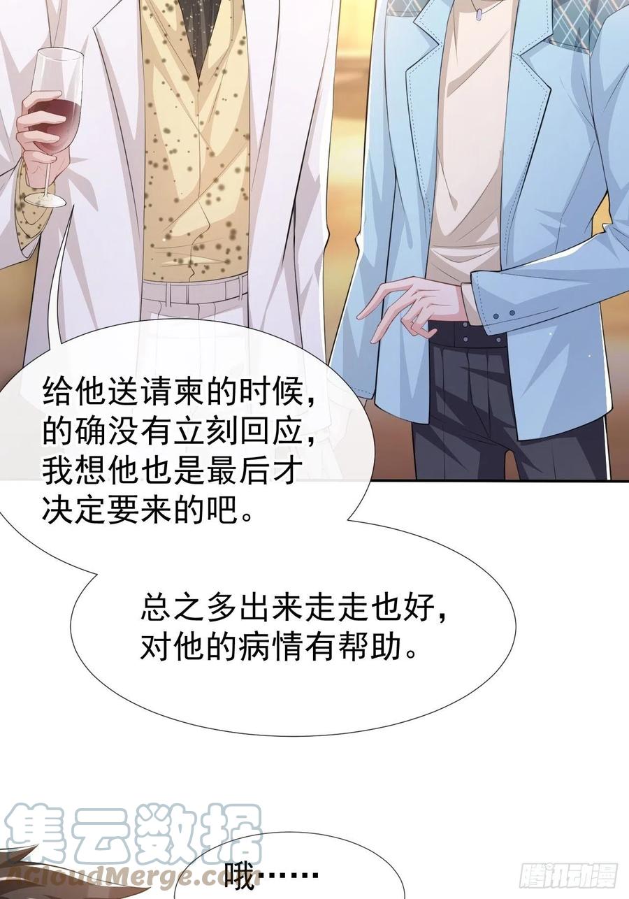 第45话他怎么来宴会了？！-替身关系-猫仆工作室（第19张）