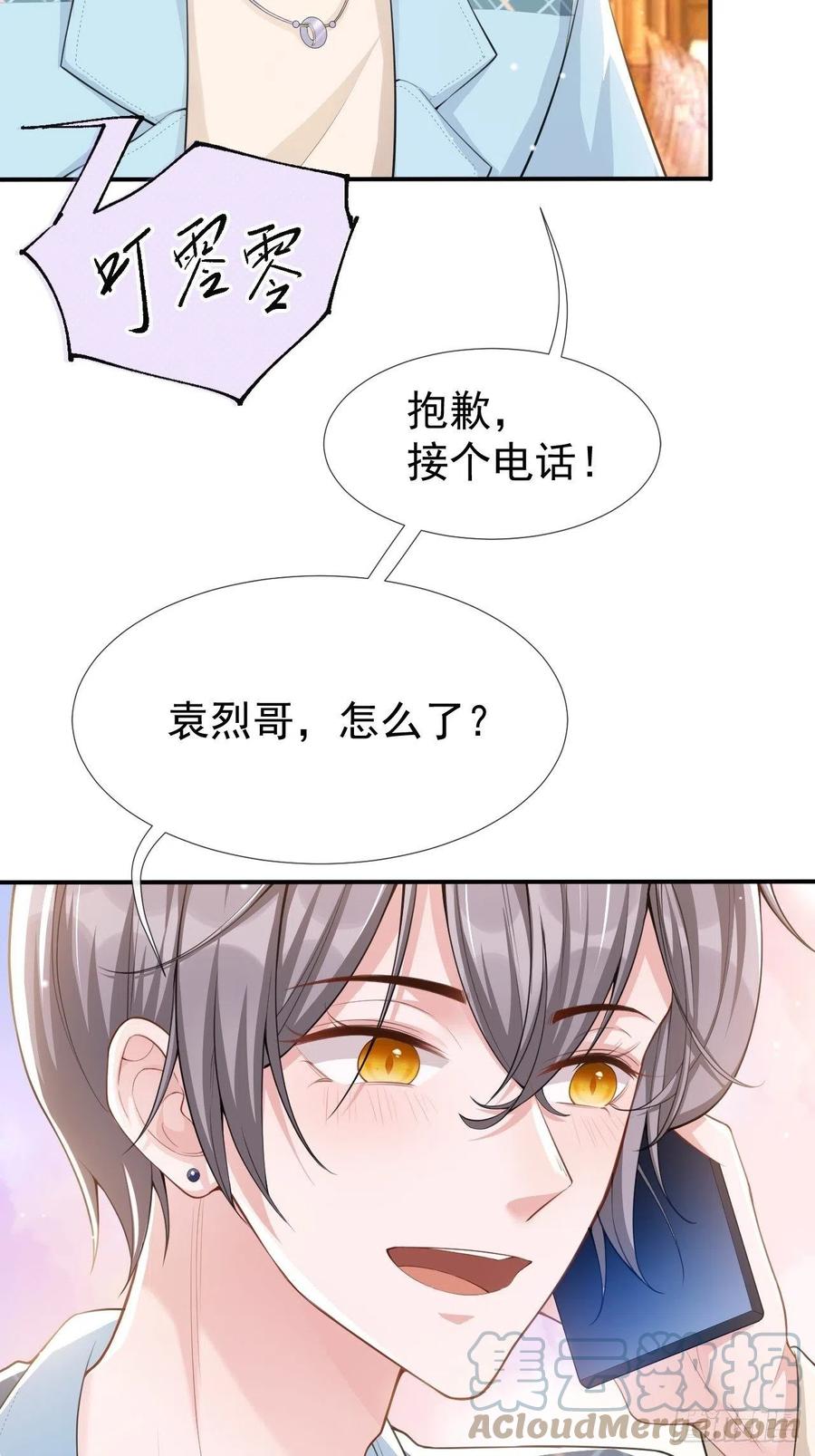 第45话他怎么来宴会了？！-替身关系-猫仆工作室（第11张）
