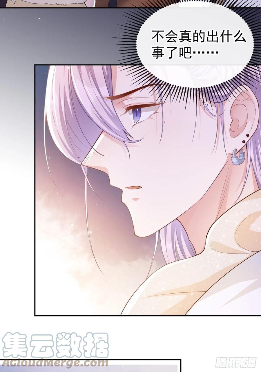 第45话他怎么来宴会了？！-替身关系-猫仆工作室（第15张）
