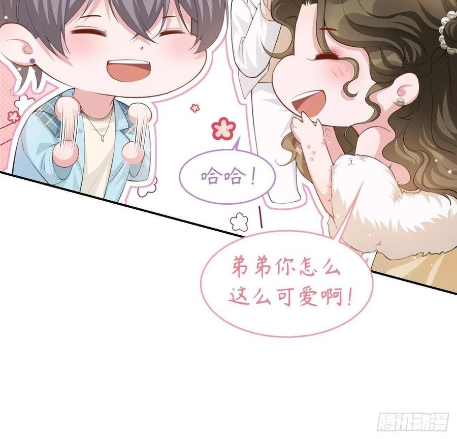 第45话他怎么来宴会了？！-替身关系-猫仆工作室（第6张）
