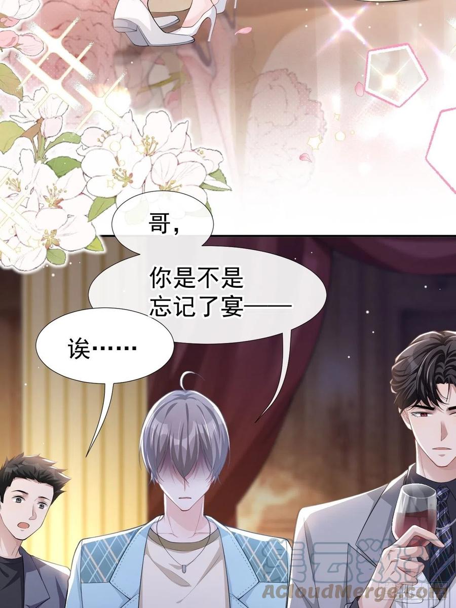 第46话许承宴真的是你！-替身关系-猫仆工作室（第9张）
