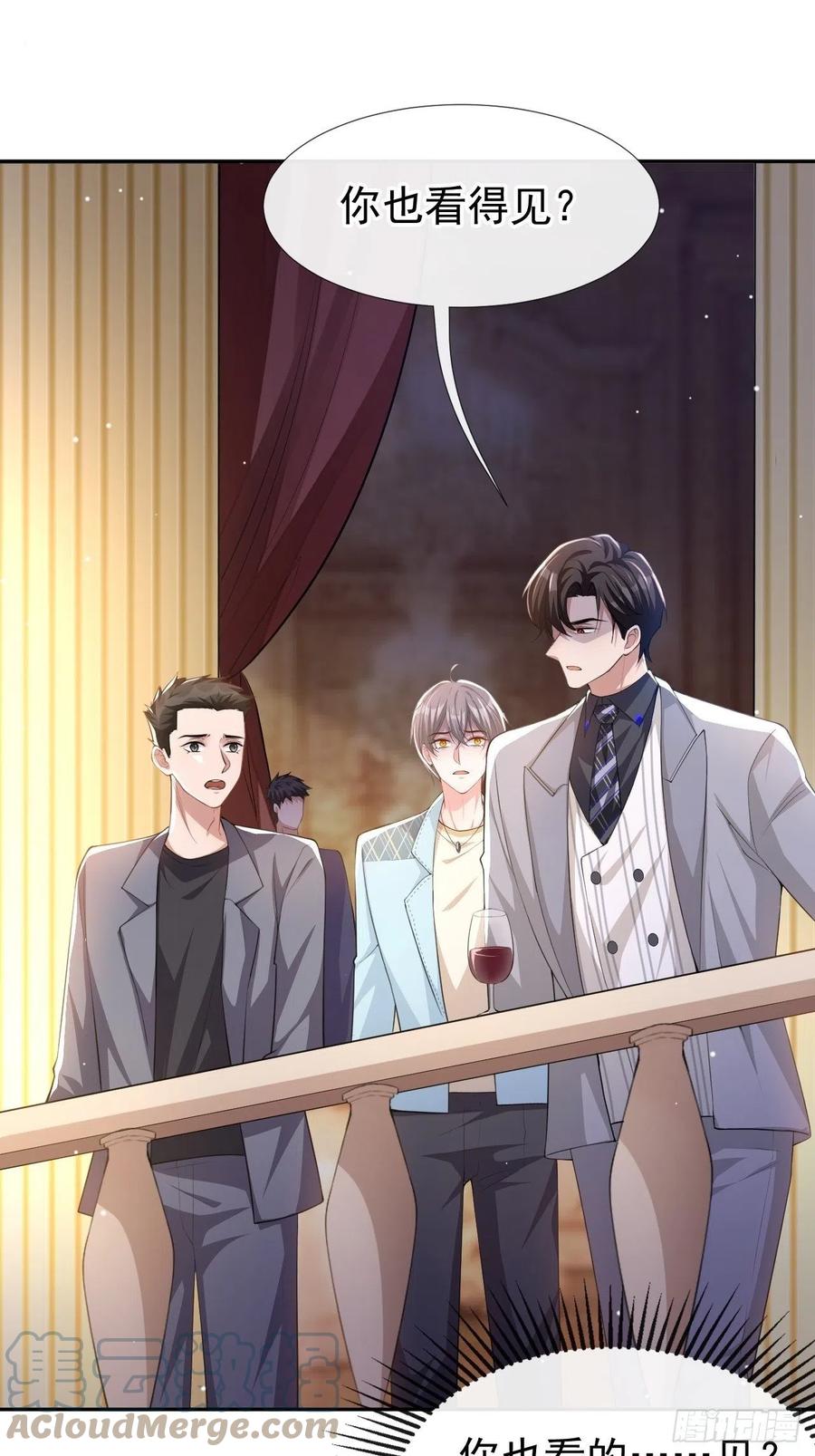 第46话许承宴真的是你！-替身关系-猫仆工作室（第15张）
