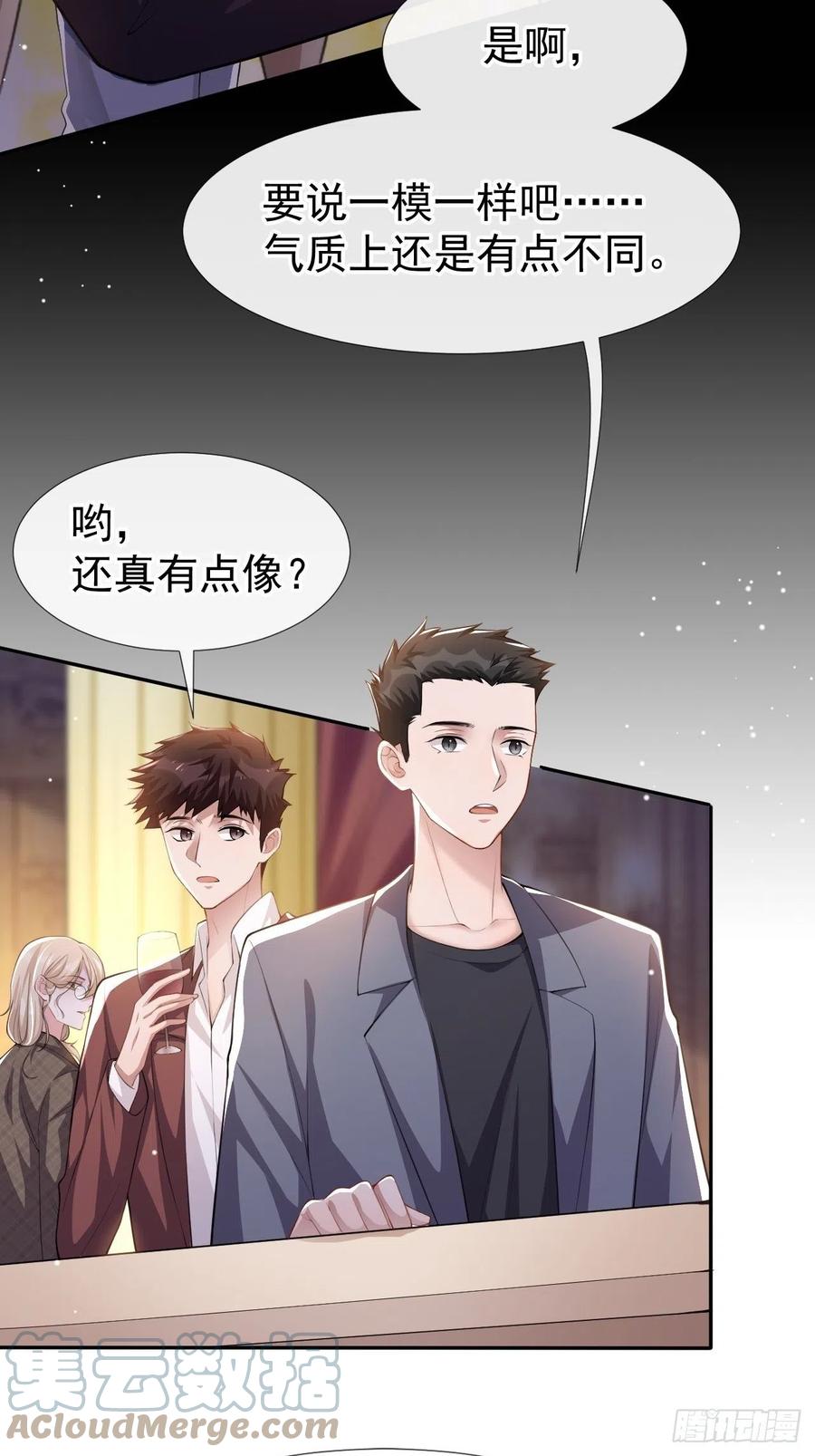 第46话许承宴真的是你！-替身关系-猫仆工作室（第13张）