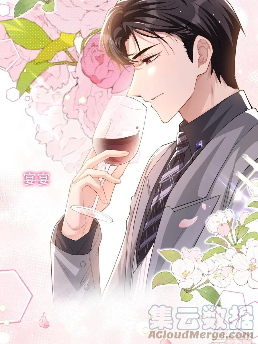 第46话许承宴真的是你！-替身关系-猫仆工作室（第7张）
