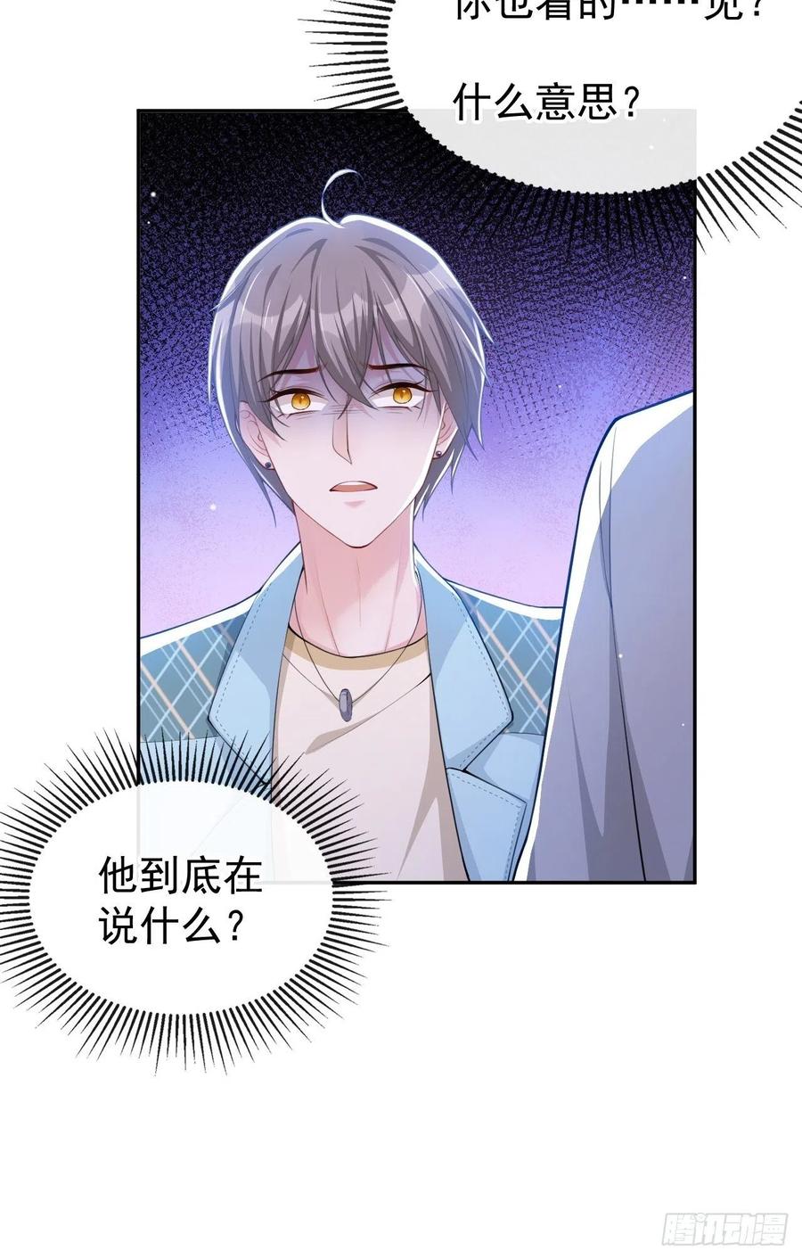 第46话许承宴真的是你！-替身关系-猫仆工作室（第16张）