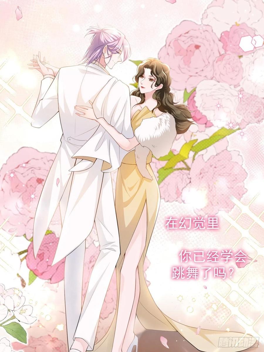 第46话许承宴真的是你！-替身关系-猫仆工作室（第8张）