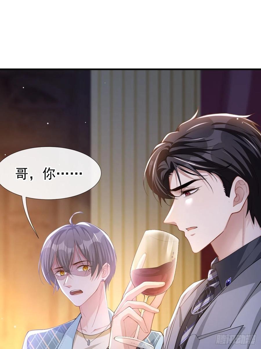 第46话许承宴真的是你！-替身关系-猫仆工作室（第2张）