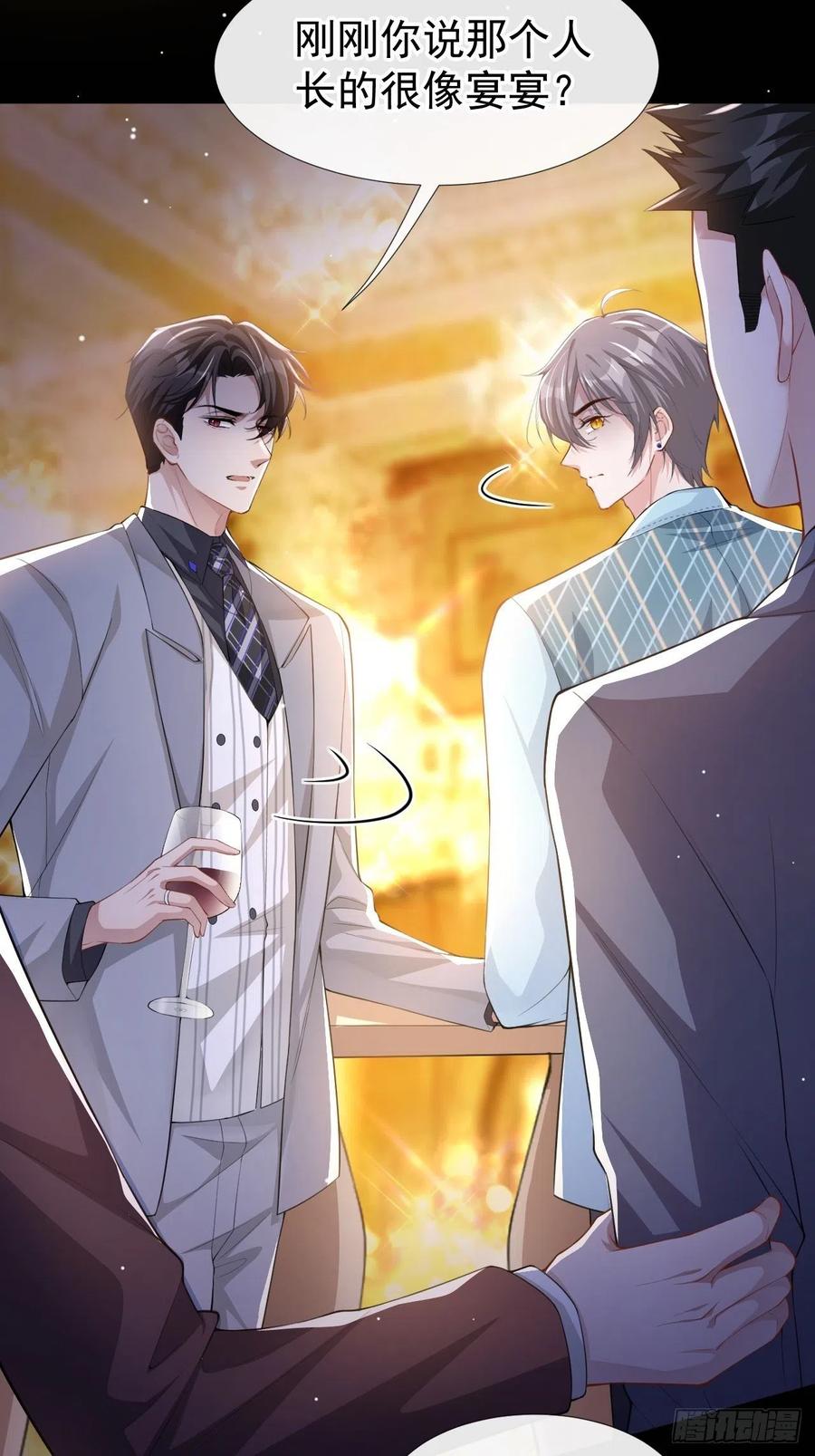 第46话许承宴真的是你！-替身关系-猫仆工作室（第12张）