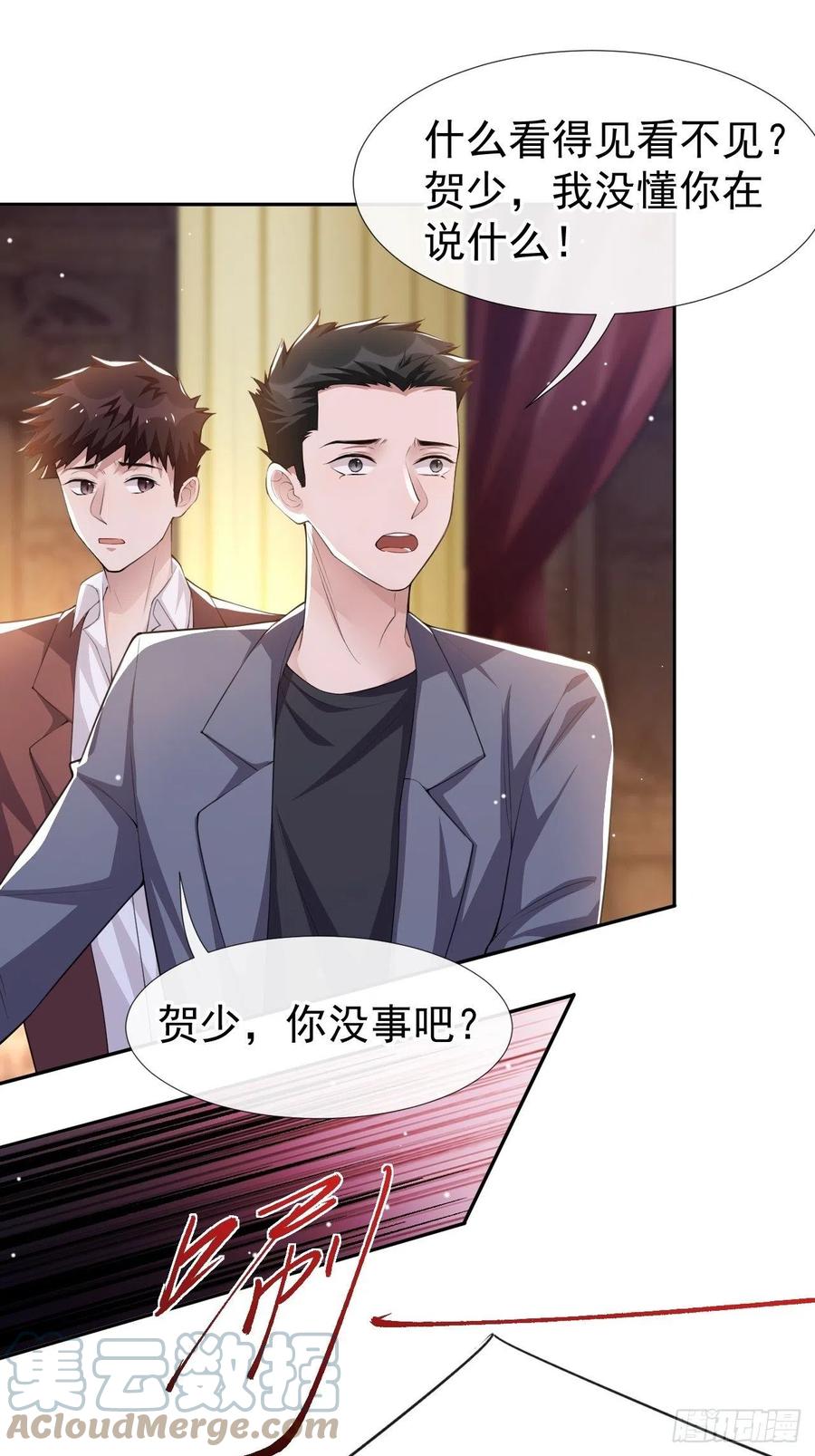 第46话许承宴真的是你！-替身关系-猫仆工作室（第17张）