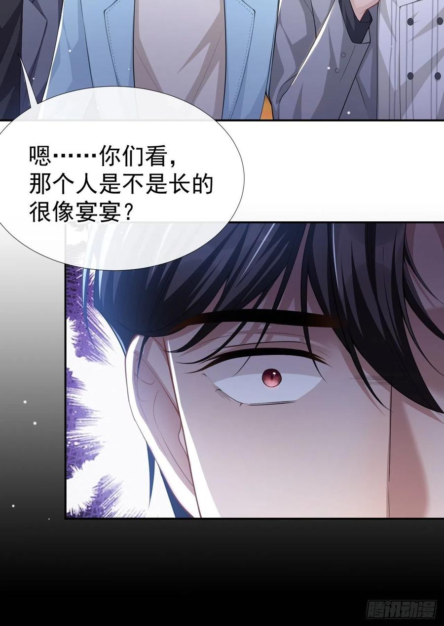 第46话许承宴真的是你！-替身关系-猫仆工作室（第10张）