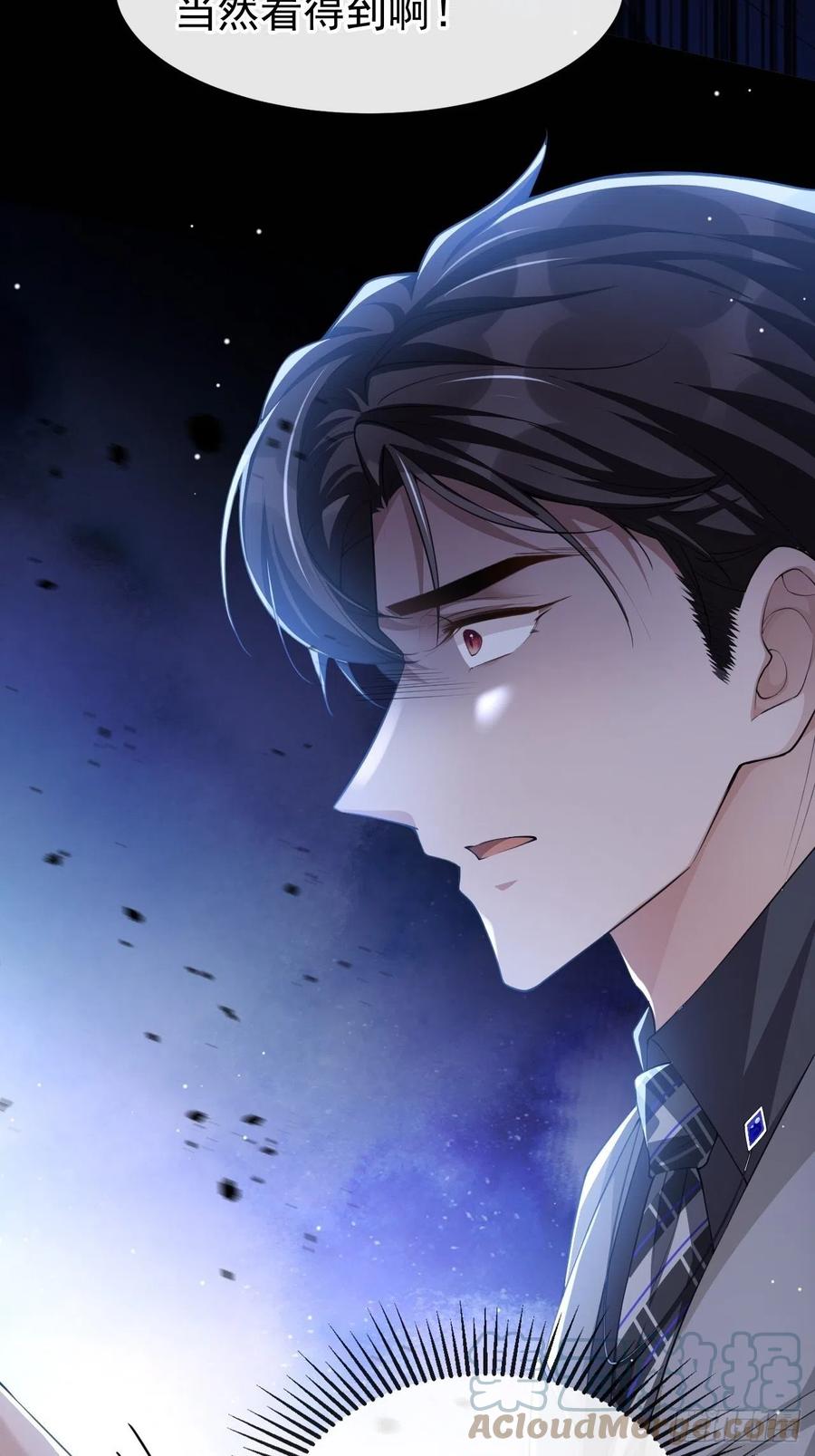 第46话许承宴真的是你！-替身关系-猫仆工作室（第19张）