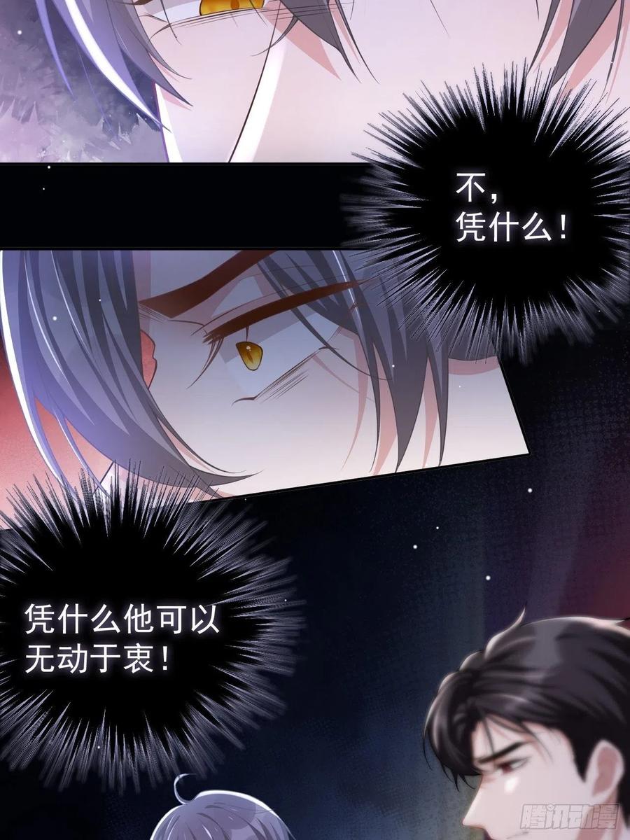 第46话许承宴真的是你！-替身关系-猫仆工作室（第4张）