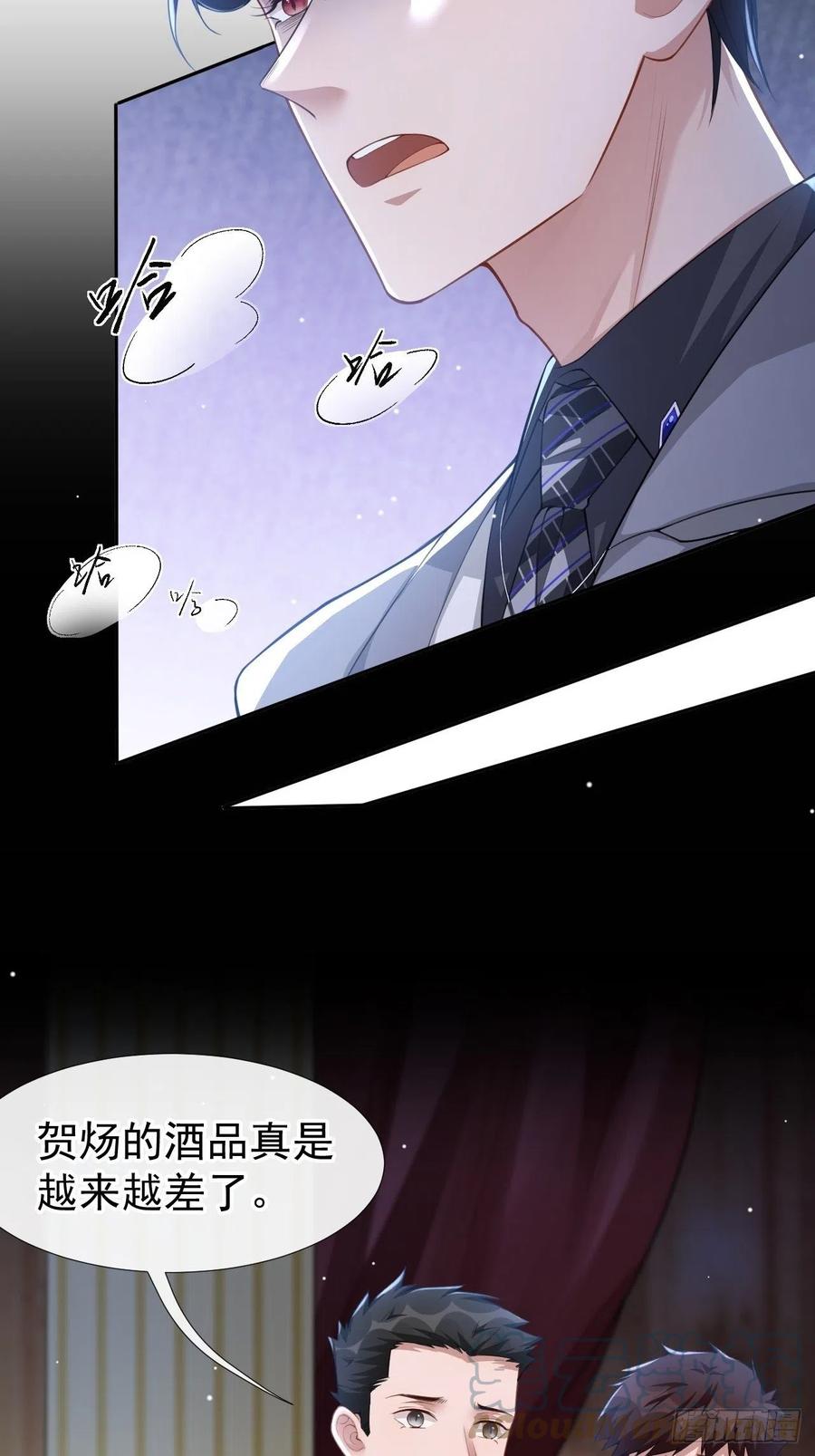 第46话许承宴真的是你！-替身关系-猫仆工作室（第23张）