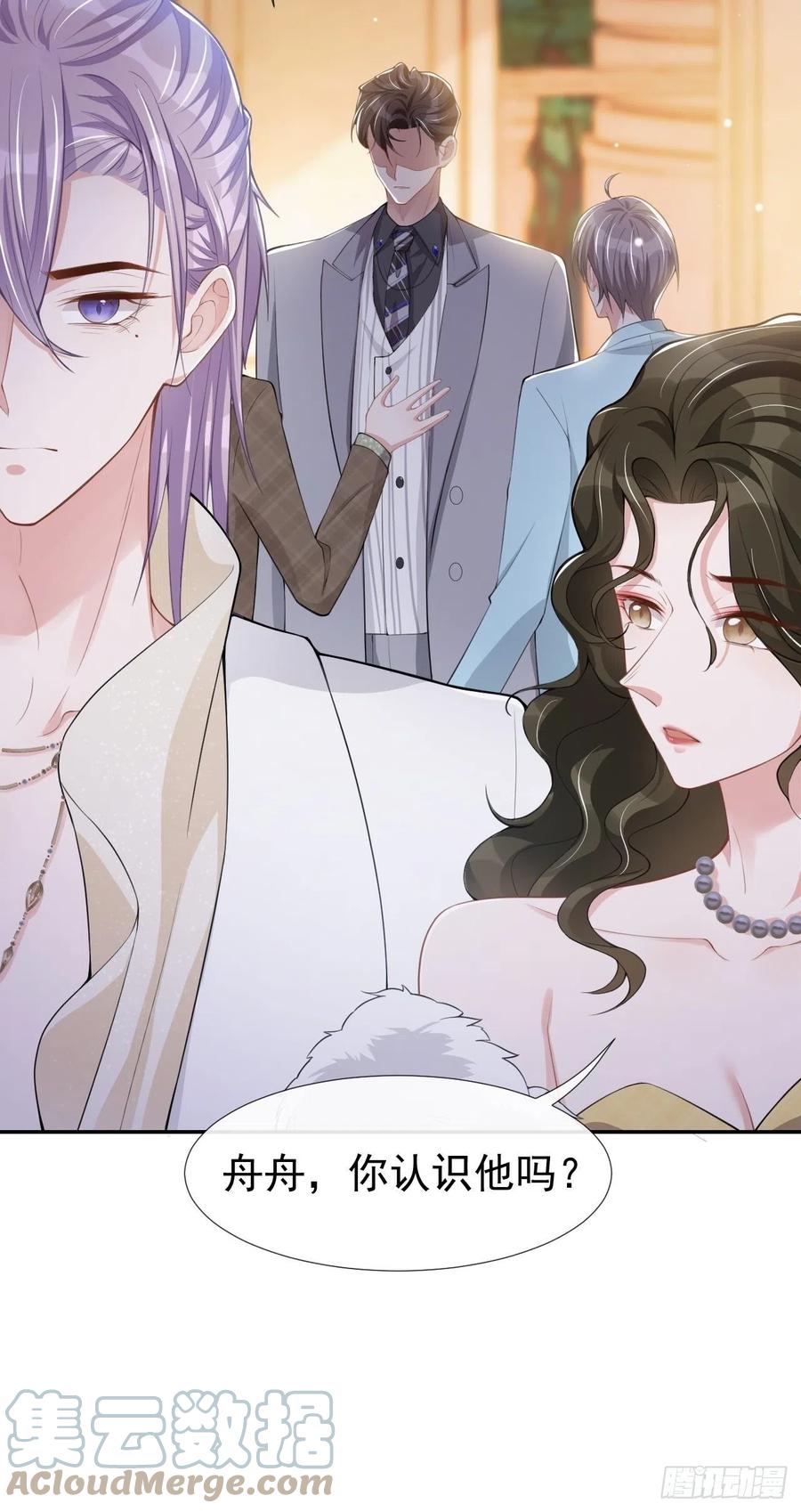 第47话对不起，跟我回去吧-替身关系-猫仆工作室（第15张）
