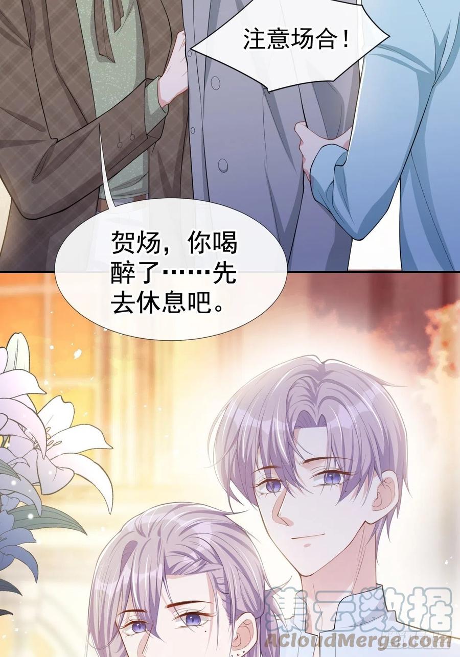 第47话对不起，跟我回去吧-替身关系-猫仆工作室（第9张）