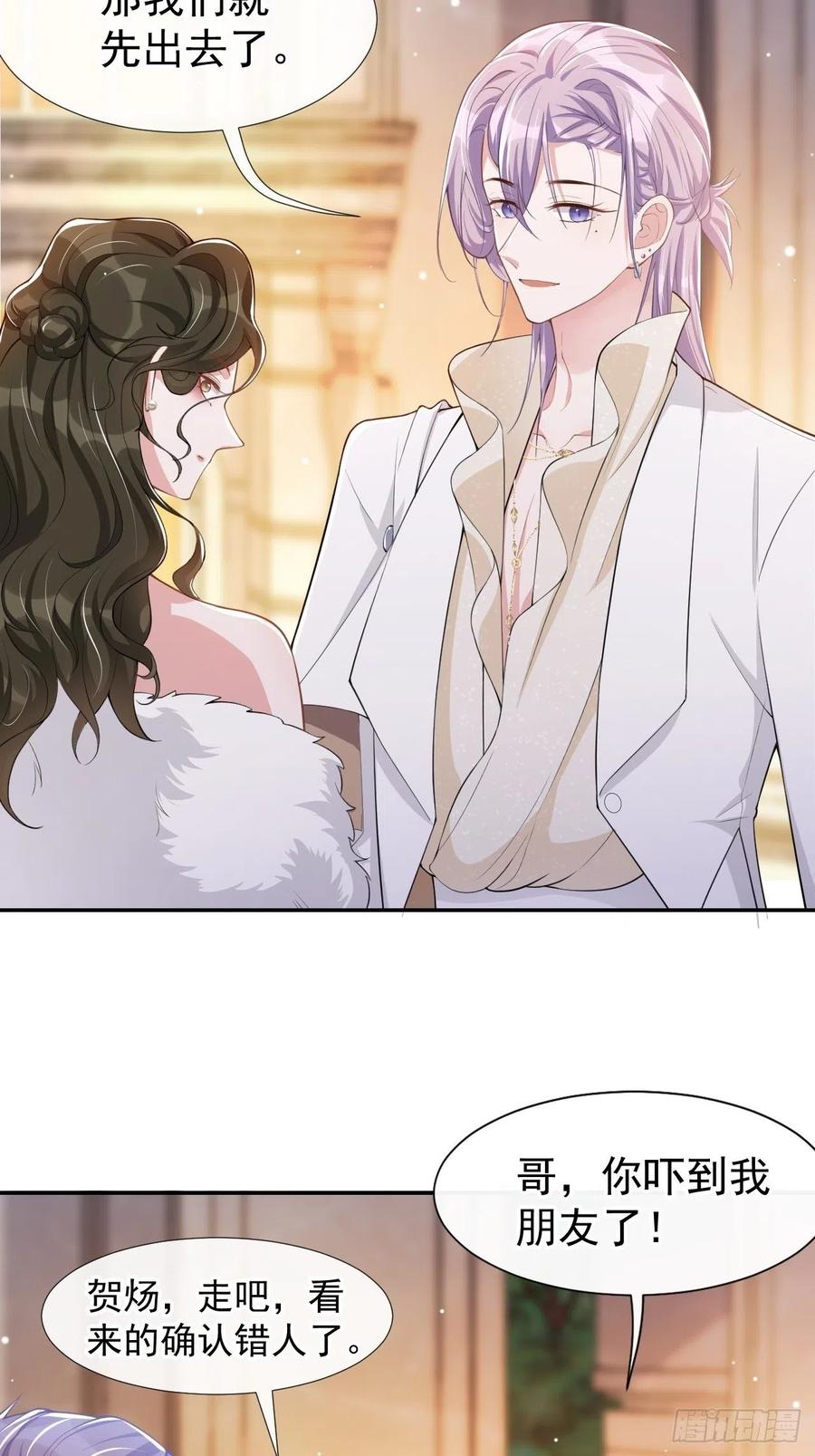 第47话对不起，跟我回去吧-替身关系-猫仆工作室（第14张）