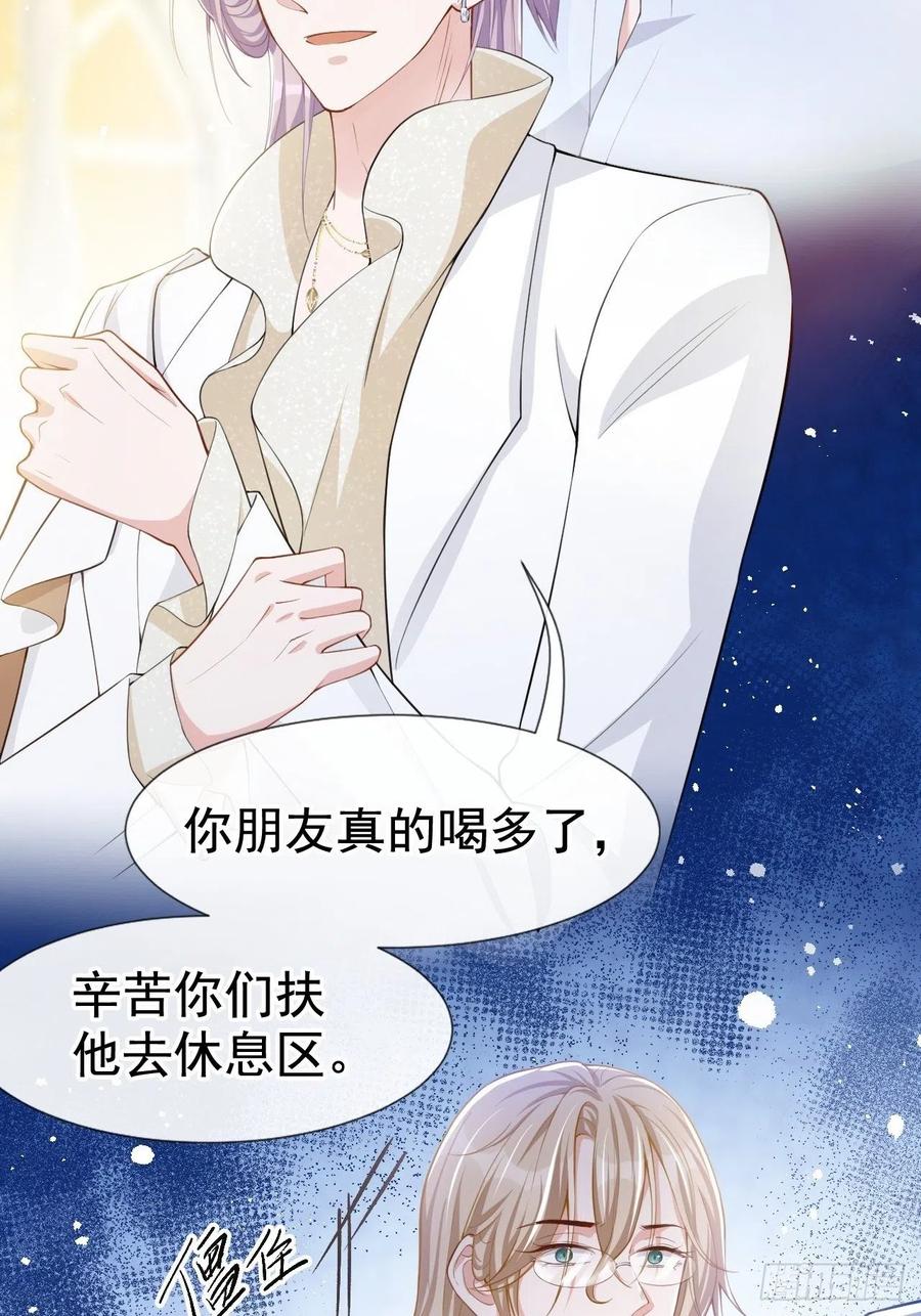 第47话对不起，跟我回去吧-替身关系-猫仆工作室（第10张）
