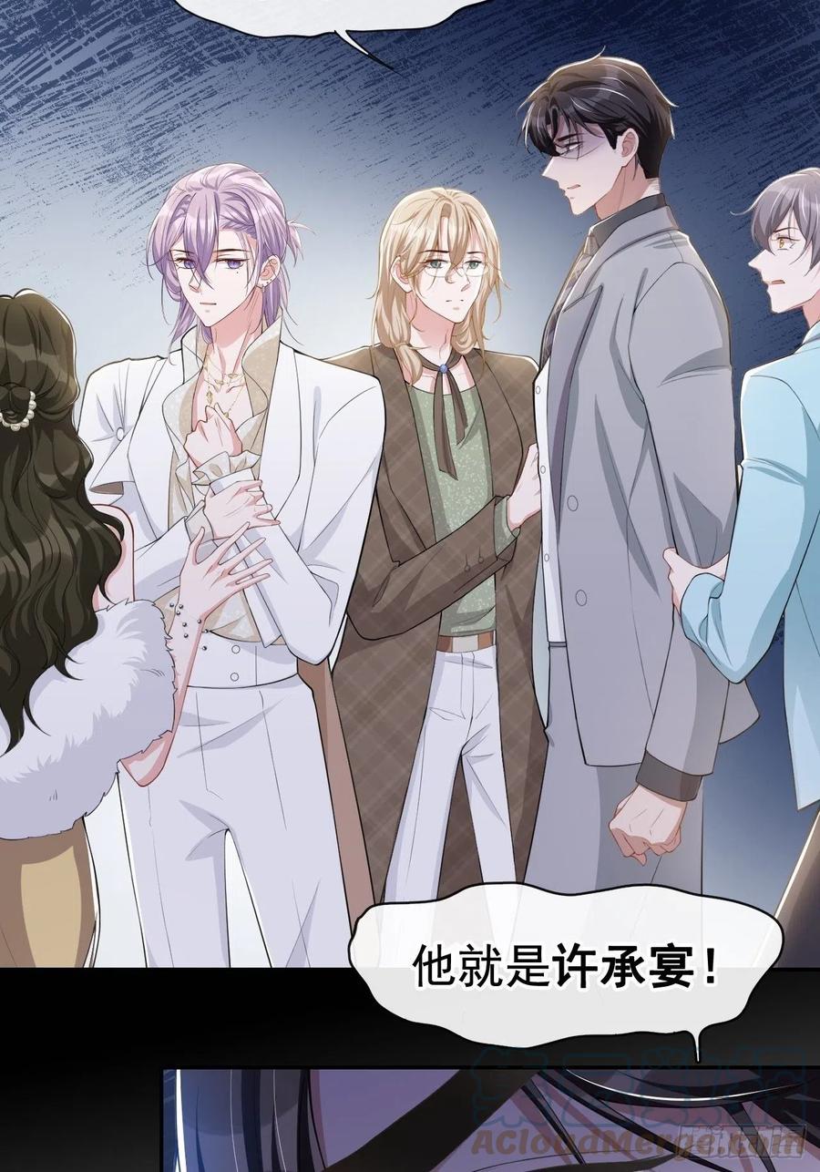 第47话对不起，跟我回去吧-替身关系-猫仆工作室（第7张）