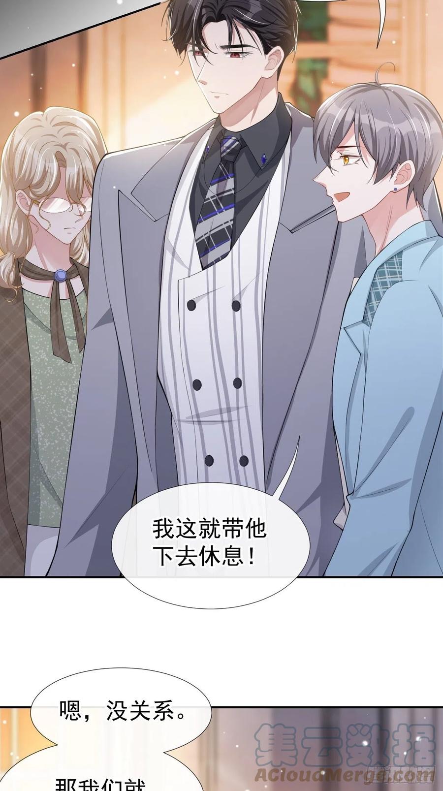 第47话对不起，跟我回去吧-替身关系-猫仆工作室（第13张）
