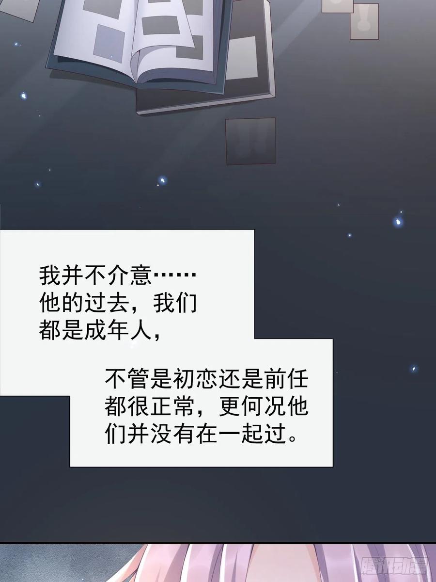第3话属于他记忆深处的少年-替身关系-猫仆工作室（第32张）