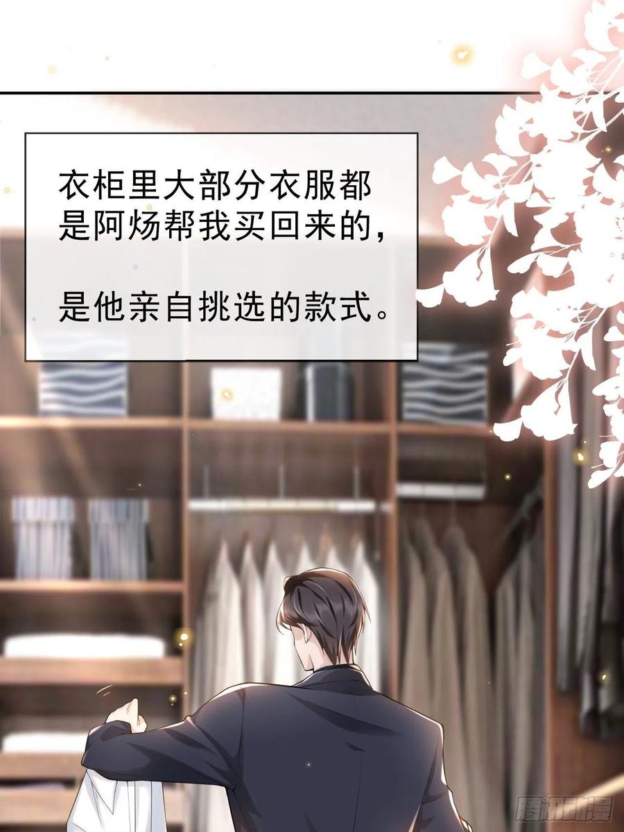 第3话属于他记忆深处的少年-替身关系-猫仆工作室（第5张）