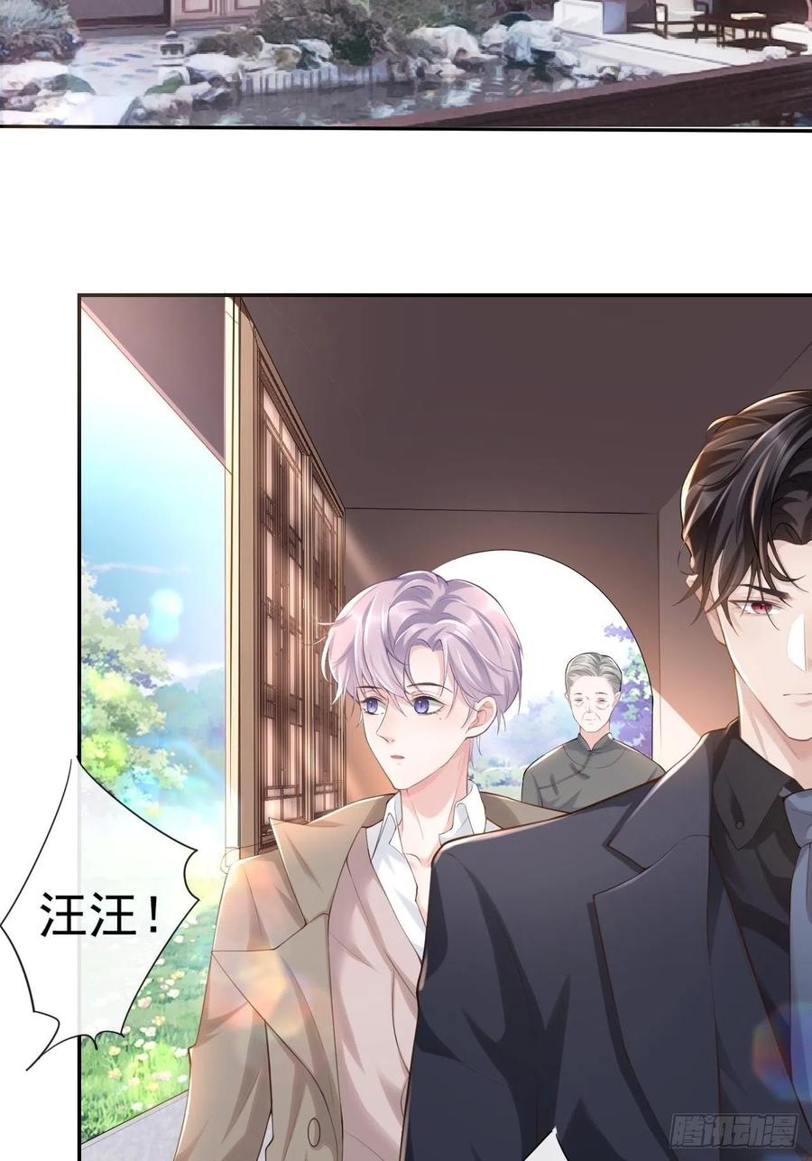 第3话属于他记忆深处的少年-替身关系-猫仆工作室（第14张）