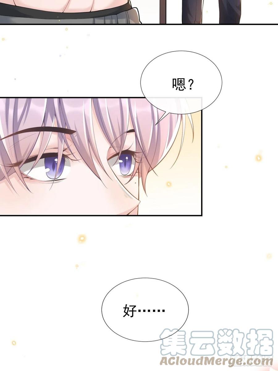 第3话属于他记忆深处的少年-替身关系-猫仆工作室（第4张）