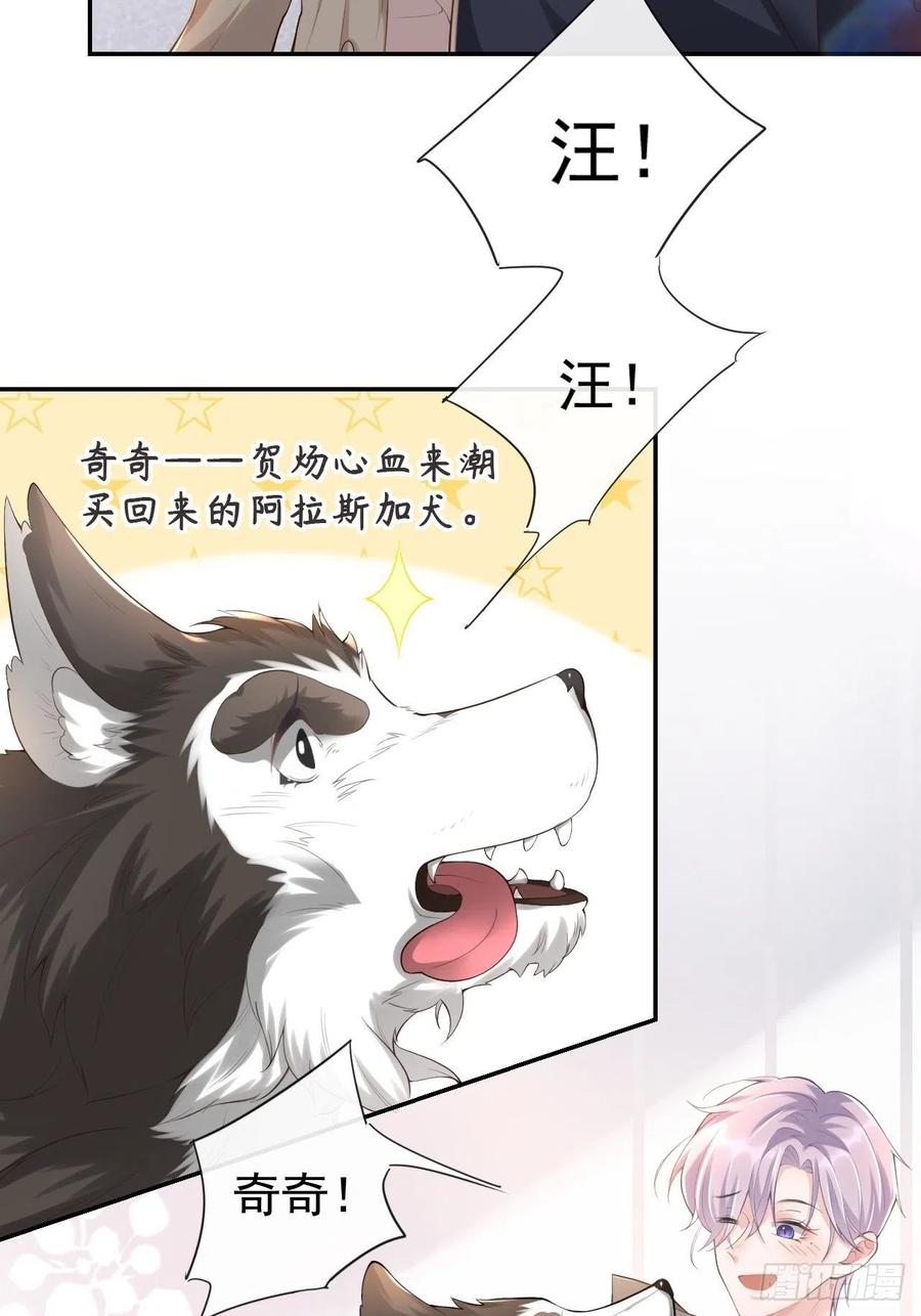 第3话属于他记忆深处的少年-替身关系-猫仆工作室（第15张）