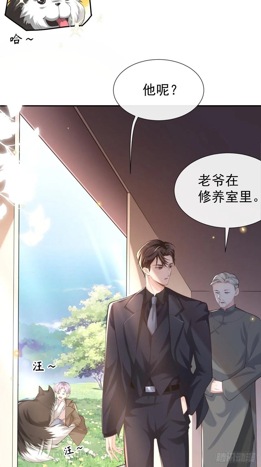 第3话属于他记忆深处的少年-替身关系-猫仆工作室（第18张）
