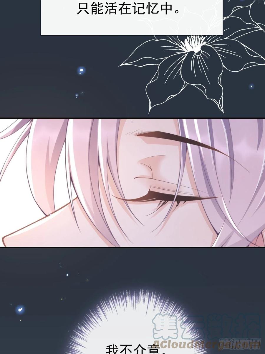 第3话属于他记忆深处的少年-替身关系-猫仆工作室（第34张）