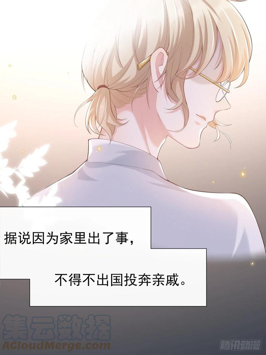 第3话属于他记忆深处的少年-替身关系-猫仆工作室（第28张）