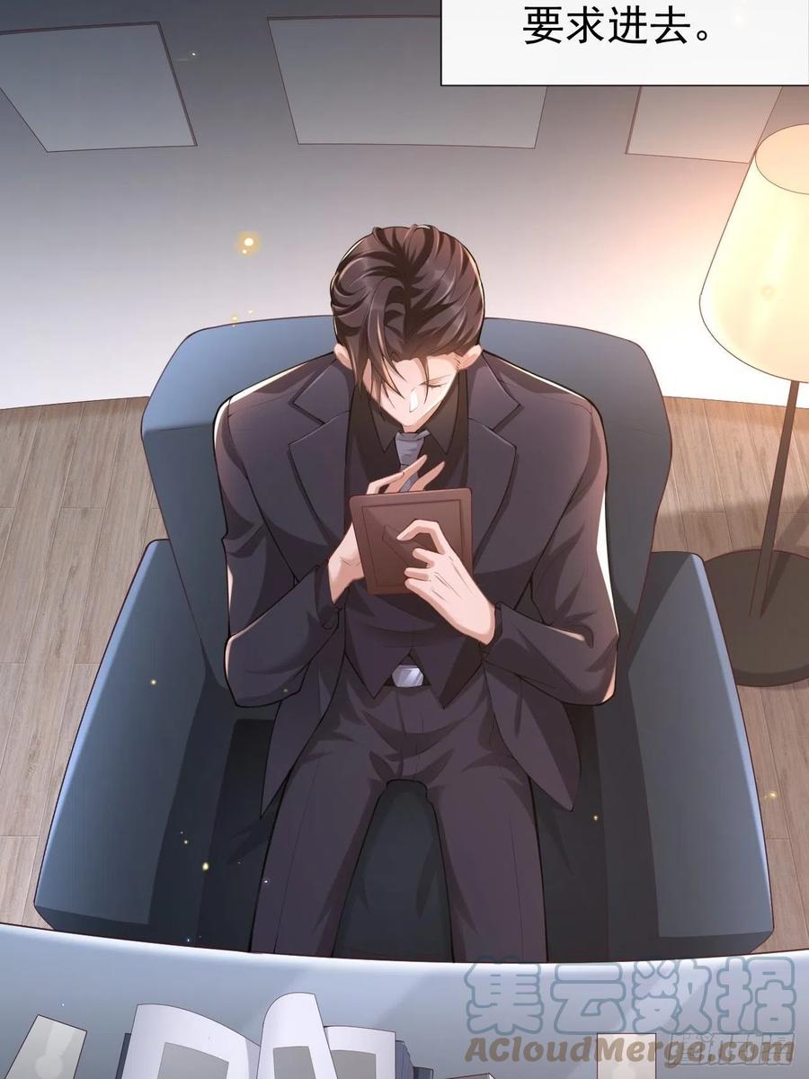 第3话属于他记忆深处的少年-替身关系-猫仆工作室（第31张）