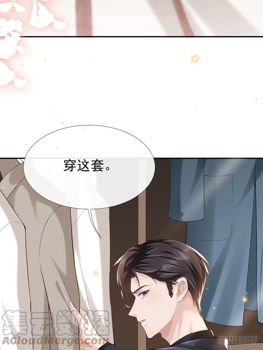 第3话属于他记忆深处的少年-替身关系-猫仆工作室（第7张）