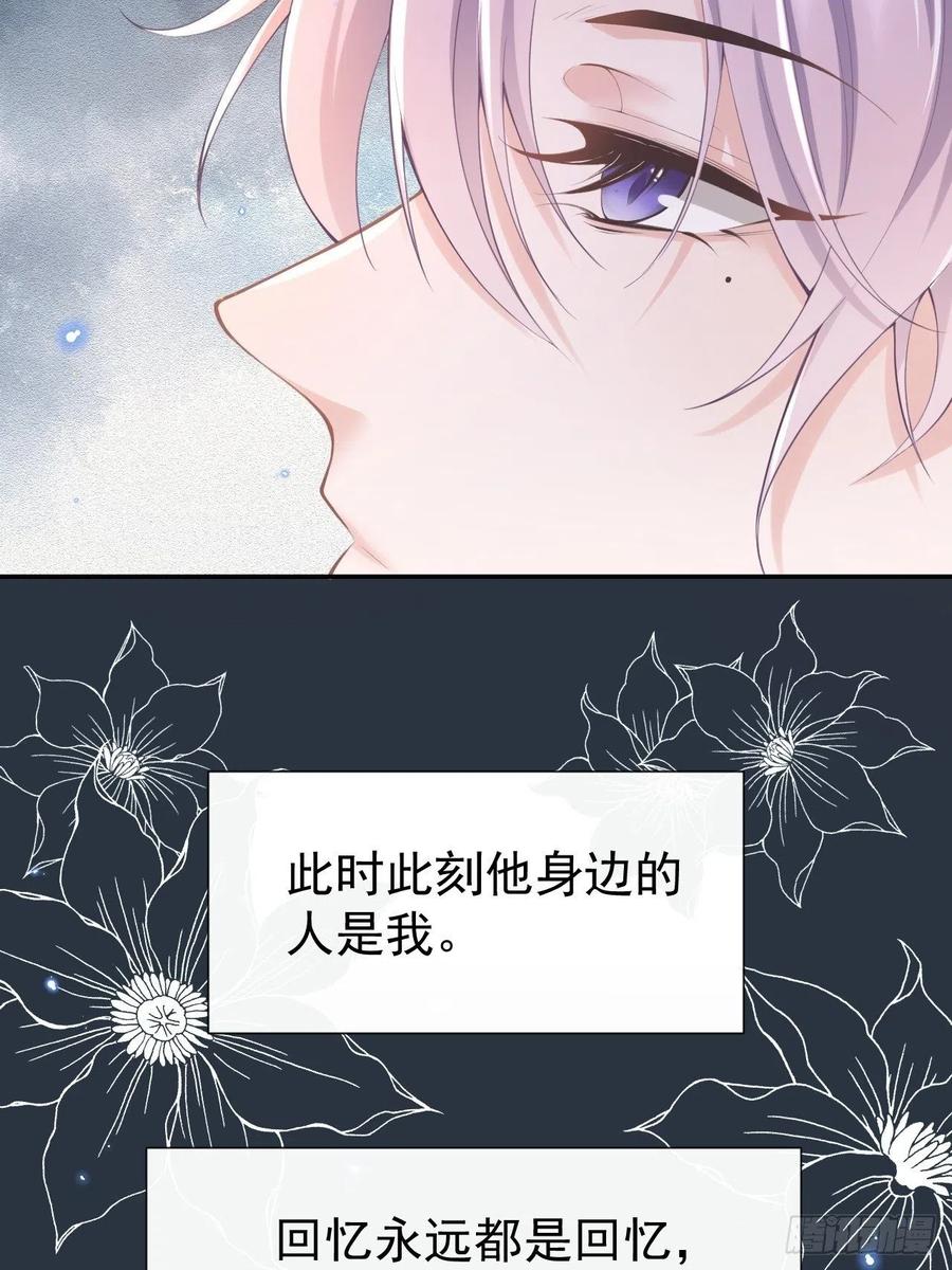 第3话属于他记忆深处的少年-替身关系-猫仆工作室（第33张）