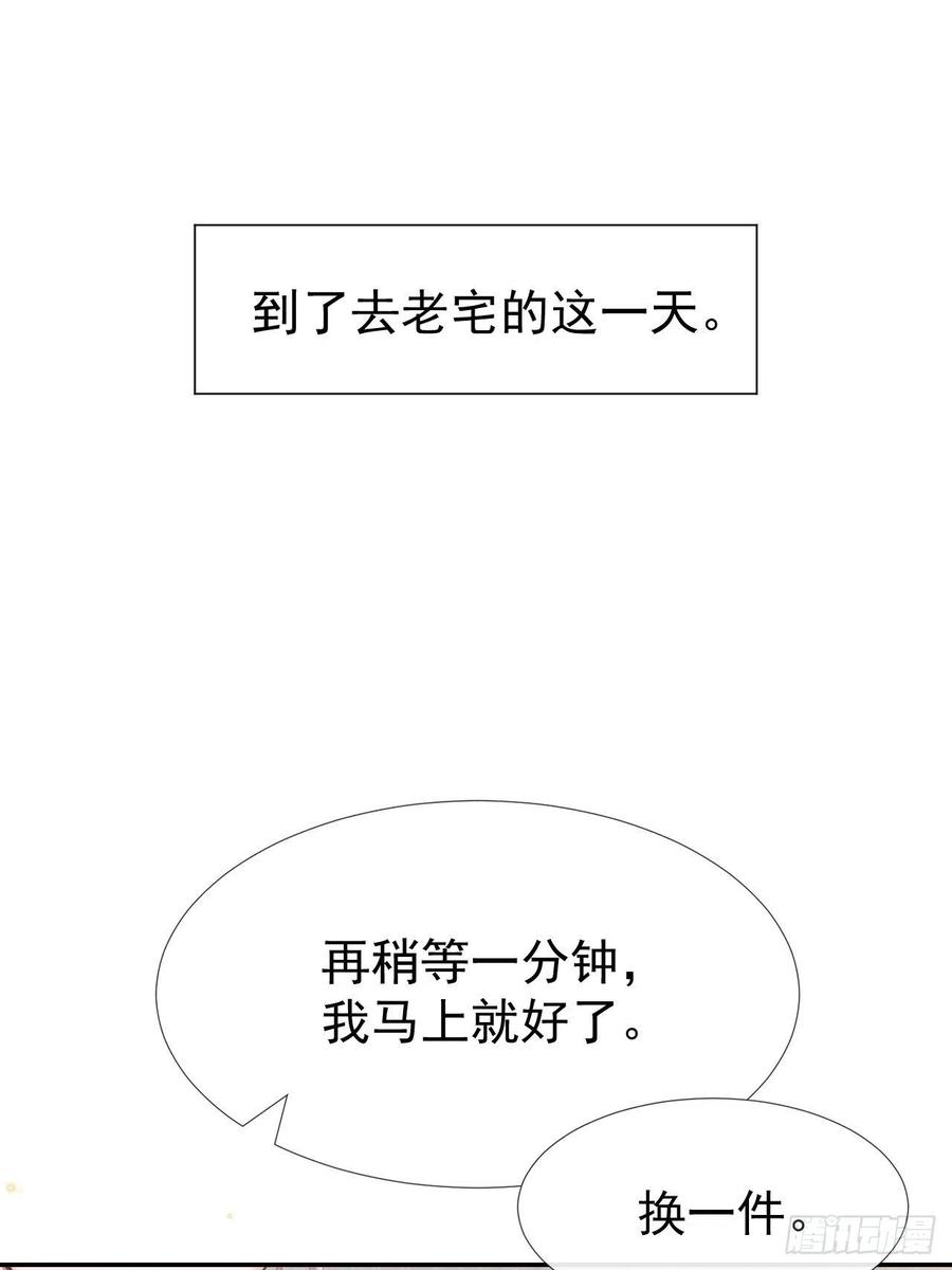 第3话属于他记忆深处的少年-替身关系-猫仆工作室（第2张）