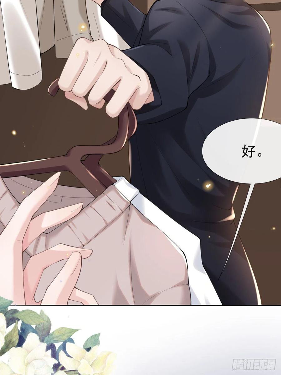 第3话属于他记忆深处的少年-替身关系-猫仆工作室（第8张）