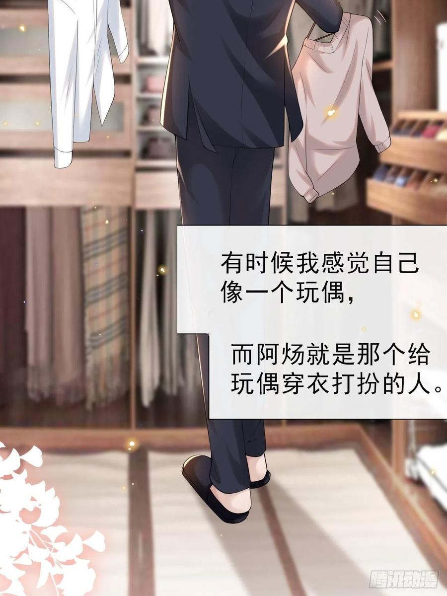 第3话属于他记忆深处的少年-替身关系-猫仆工作室（第6张）