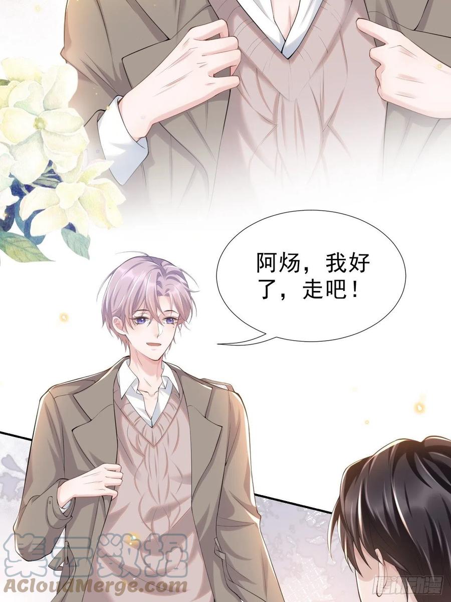第3话属于他记忆深处的少年-替身关系-猫仆工作室（第10张）