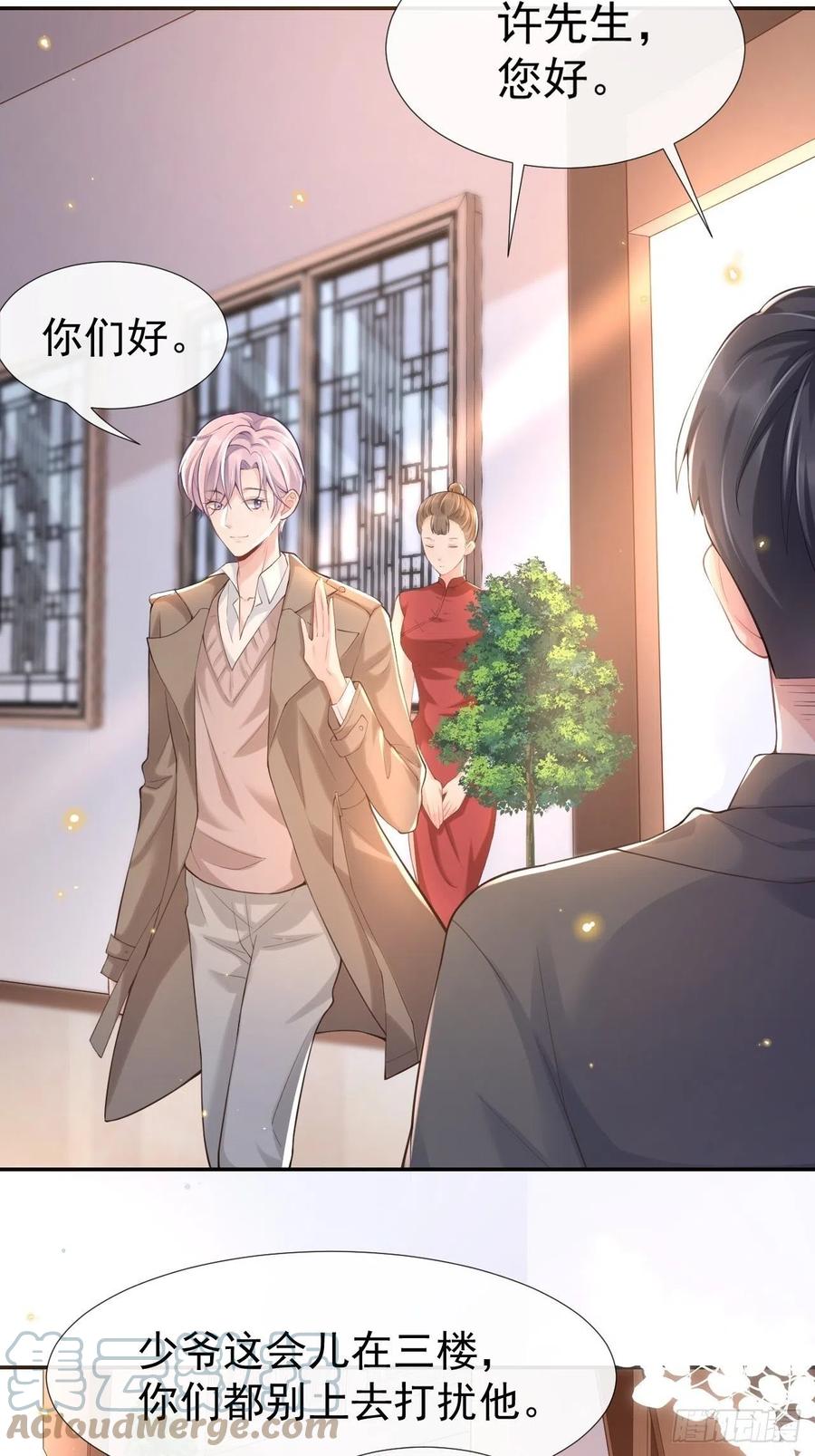 第3话属于他记忆深处的少年-替身关系-猫仆工作室（第22张）
