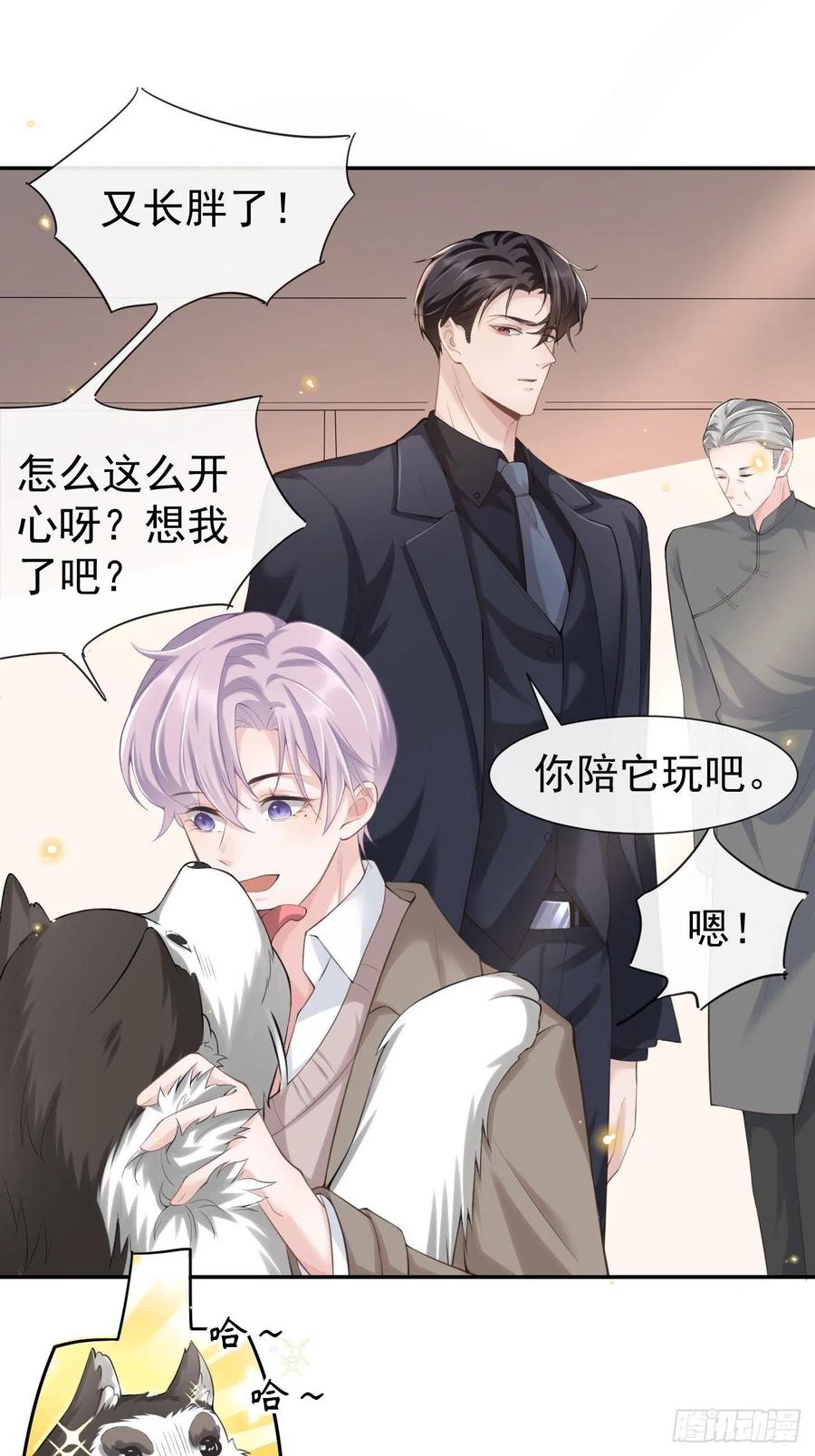 第3话属于他记忆深处的少年-替身关系-猫仆工作室（第17张）