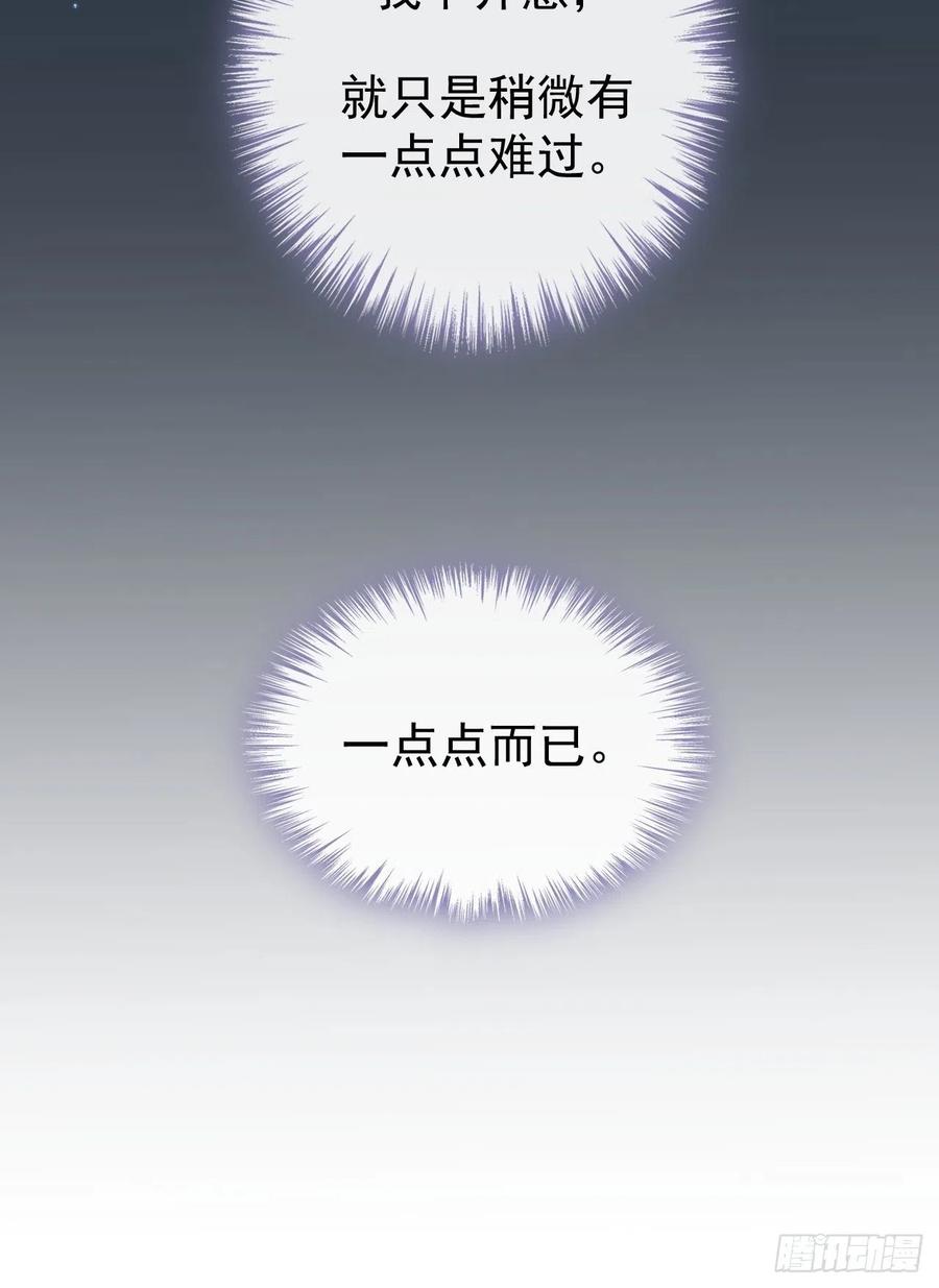 第3话属于他记忆深处的少年-替身关系-猫仆工作室（第35张）