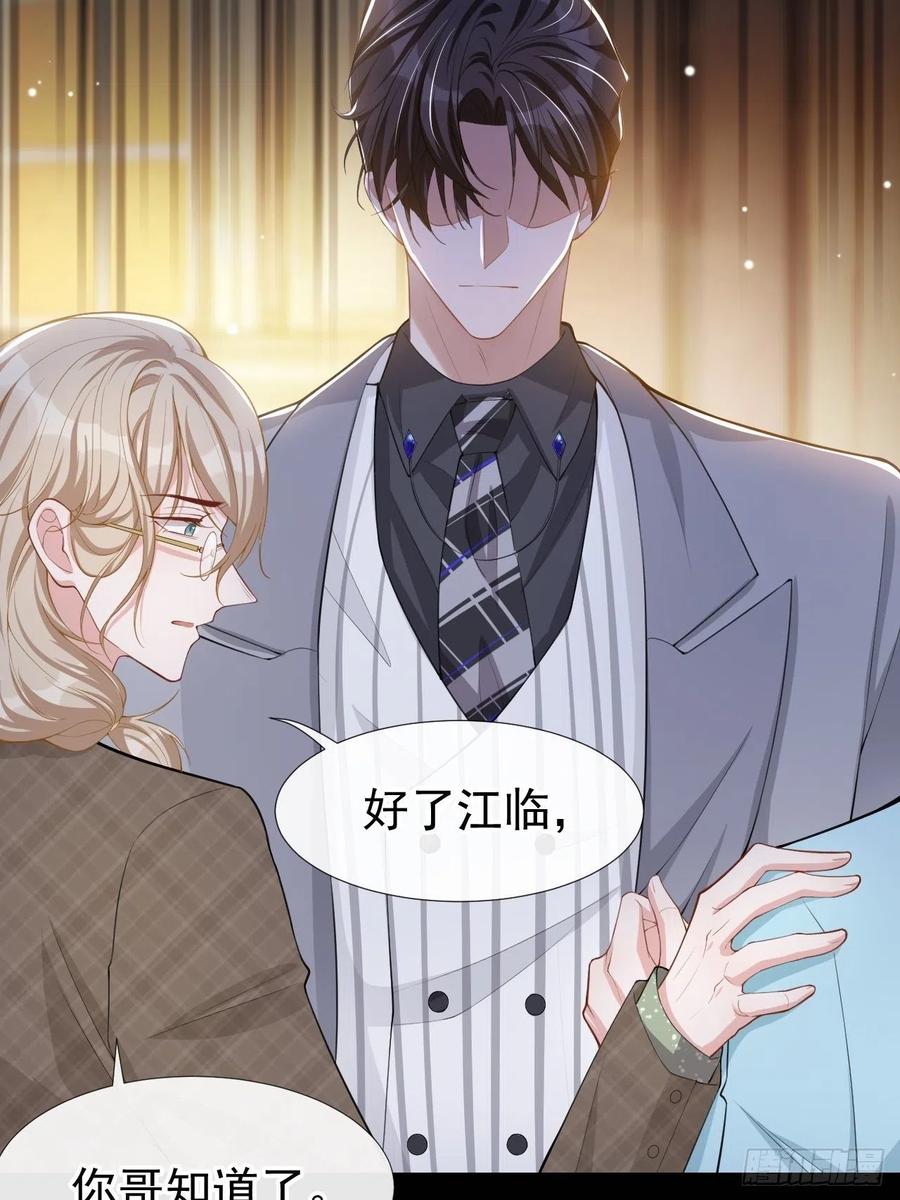 第48话别再把他当替身！-替身关系-猫仆工作室（第10张）