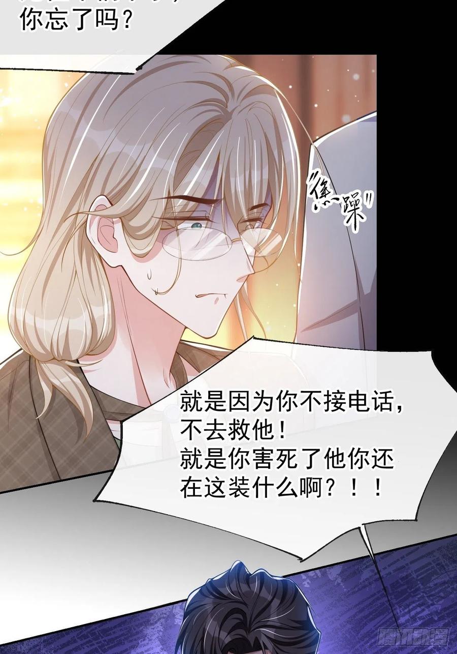 第48话别再把他当替身！-替身关系-猫仆工作室（第14张）