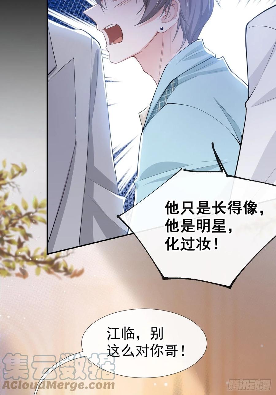 第48话别再把他当替身！-替身关系-猫仆工作室（第21张）