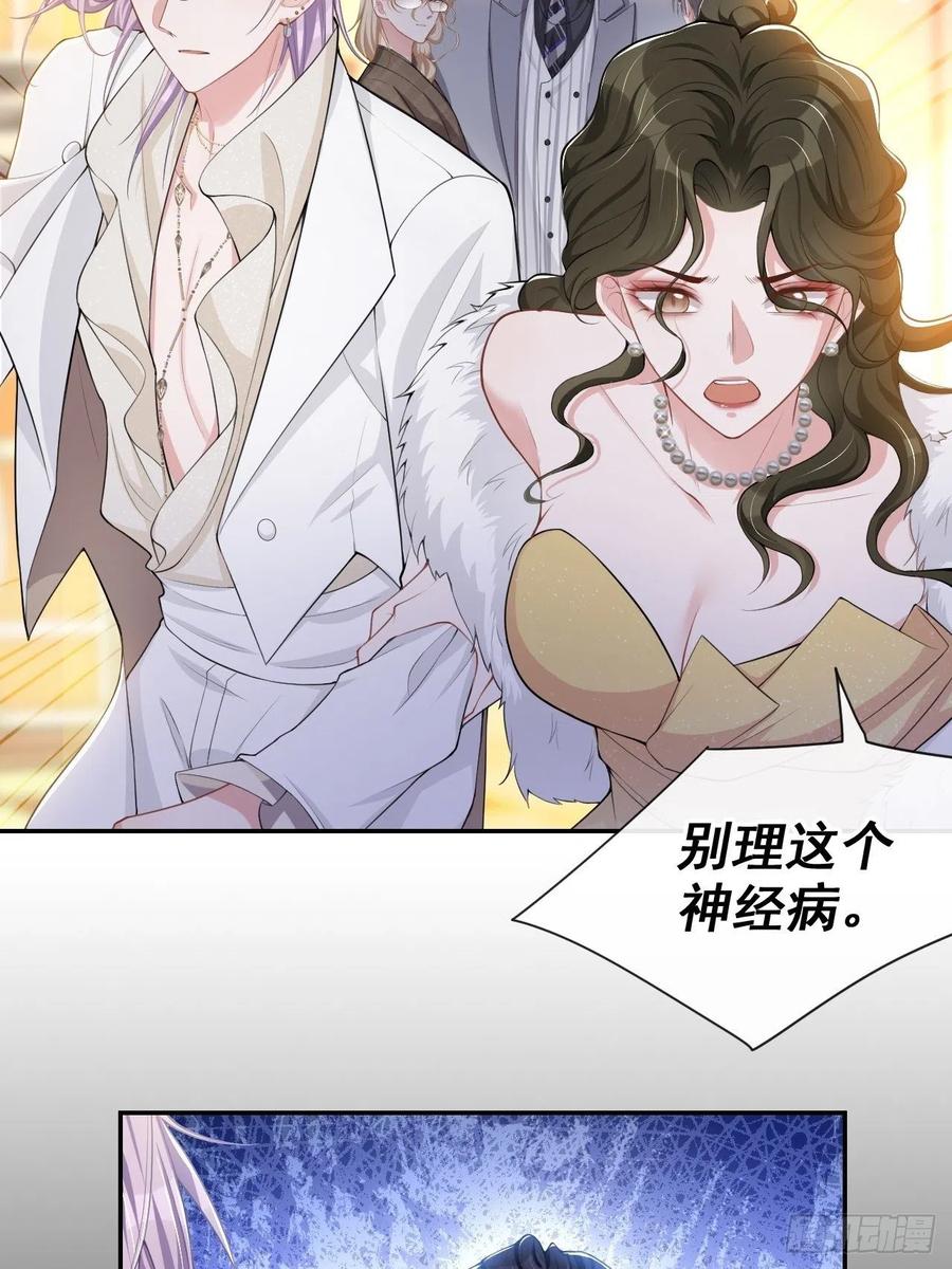 第48话别再把他当替身！-替身关系-猫仆工作室（第4张）