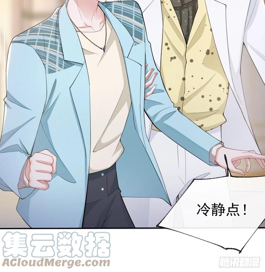 第48话别再把他当替身！-替身关系-猫仆工作室（第17张）